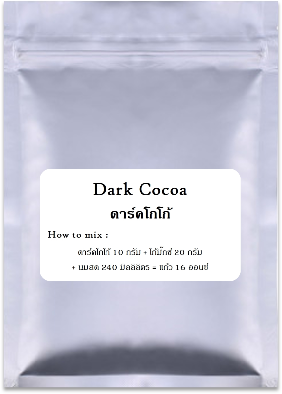 ดาร์ค โกโก้ (Dark Cocoa) 500 ก.