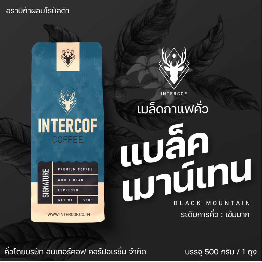 Black Mountain (BM) Intercof x Roaster